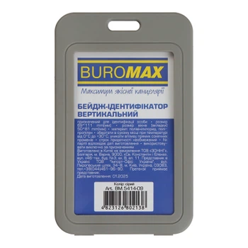Бейдж Buromax вертикальный, 69 х 111мм, PP+PVC, серый (BM.5414-09)