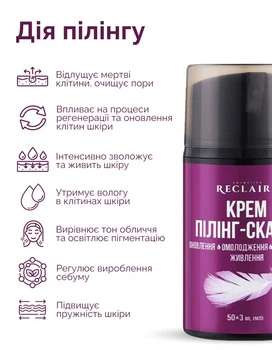 Пілінг скатка для обличчя для м’якого очищення та видалення ороговілих клітин для гладкості шкіри Reclaire 100 мл