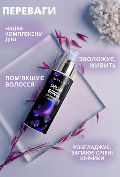 Бальзам-флюид для секущихся кончиков волос для восстановления, гладкости и защиты от ломкости Reclaire 100 мл