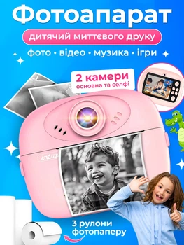 Дитячий фотоапарат миттєвого друку кольоровий цифровий фото апарат для дітей малюків Andowl C7X1 рожевий компактний легкий 5в1 фотокамера дитяча полароід камера з моментальним друком фотоапарати дитячі динозавр ігри музика відео
