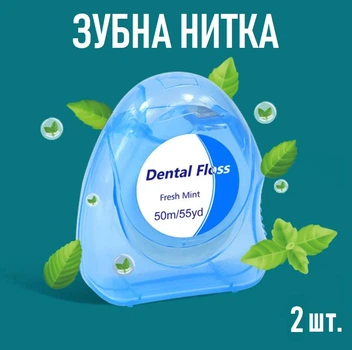 Зубна нитка з м'ятним смаком для видалення нальоту між зубами Ultraclean Mint м'ятний флос для чищення міжзубних проміжків, 0.03 мм, 2 шт (110851728)
