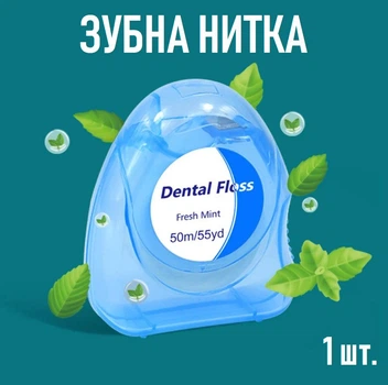Зубна нитка з м'ятним смаком для видалення нальоту між зубами Ultraclean Mint м'ятний флос для чищення міжзубних проміжків, 0.03 мм, 1 шт (110847961)