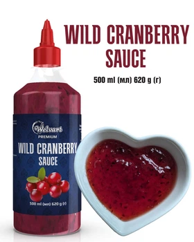 Соус в бутылке Wild Cranberry Sauce Welvart,бутылка 620г.