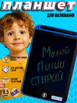 Дитяча дошка - планшет WToys LCD для малювання та записів 87166 Синій