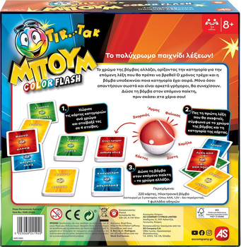 Настільна гра Ace Tic Tac Boom Color Flash (грецька версія) (5203068241940)