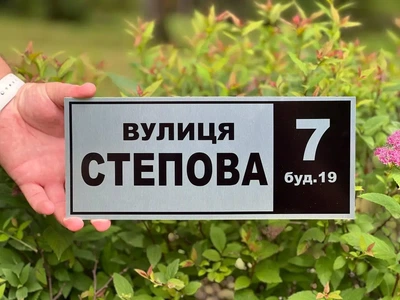 Адресная табличка с названием улицы "Серебро"