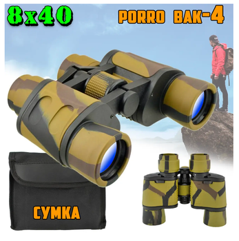 Тактический бинокль BAIGISH W10 8x40 прорезиненный с чехлом 7348
