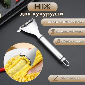 Кухонный нож для кукурузы CripsCorns, 65 × 180 мм