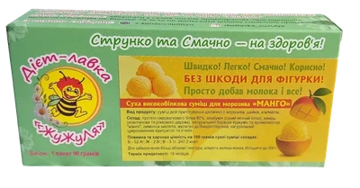 Протеиновое мороженое без сахара (сухая смесь) «Манго» ТМ ЖуЖуля, 90 г