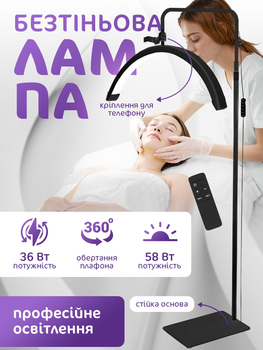 Лампа для наращивания ресниц Напольная LED лампа для маникюра косметолога тату с креплением для телефона с пультом управления Moon lamp Pavlysh M6X Black