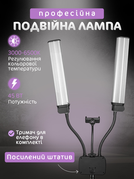 Лампа для наращивания ресниц Двойная LED лампа для маникюра тату косметолога с креплением для телефона для бьюти сферы Pavlysh 5X