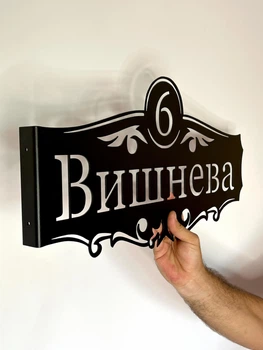 Адресная табличка 18, торцевая , табличка с названием улицы