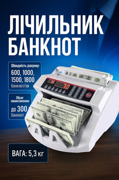 Лічильник банкнот 2089/7089 з УФ та магнітною детекцією, регулюванням швидкості та виносним дисплеєм 11693 ,5.3 кг