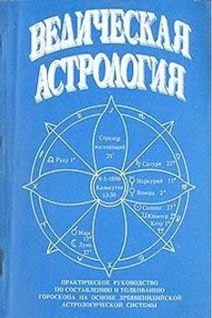 Книги по астрологии - ROZETKA. Купить недорого: большой выбор, цены и ...
