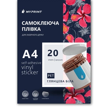 Самоклеящаяся пленка для лазерной печати My Print PET водостойкая, А4, 20 листов, глянцевая белая (11381)