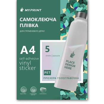 Самоклеюча плівка для струменевого друку My Print PET водостійка, А4, 5 листів, прозора голографічна (11347)
