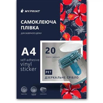 Самоклеящаяся пленка для лазерной печати My Print PET водостойкая, А4, 20 листов, зеркальное серебро (11390)