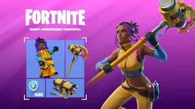 Fortnite - Graffiti Revolution Pack + 600 V-Bucks Код активации для Xbox One/Series S|X