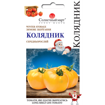 Томат Колядник 25 шт. Солнечный март