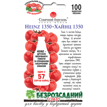 Томат Хайнц 1350 низкорослые Солнечный Март 100 сем.