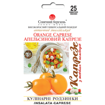 Томат Апельсиновый капрезе Солнечный Март 25 сем.