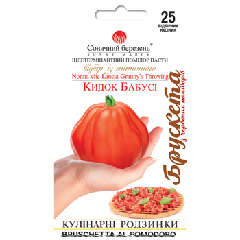 Томат Бабушкин метательный высокорослые Солнечный Март 25 сем.