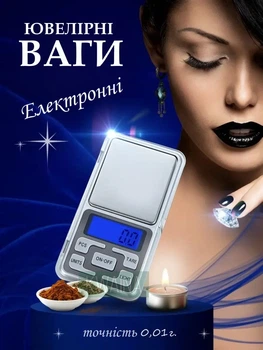 Весы электронные Domotec MS-1724B 200-0,1 г 0385