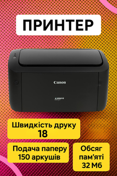 Лазерний принтер Canon i-Sensys LBP6030B монохромний A4 18стр/хв USB чорний 8468B006AA