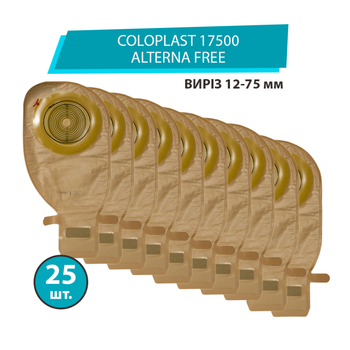 Калоприемник Coloplast 17500 Alterna Free (однокомпонентный, открытый, непрозрачный) вырез 12-75 мм, 25 шт.