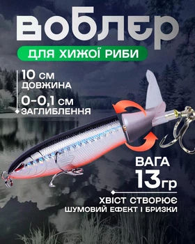 Воблер-квокер (Срібний)