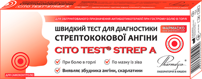 Експрес-тест CITO TEST Strep A на стрептококову ангіну (4820235550035)