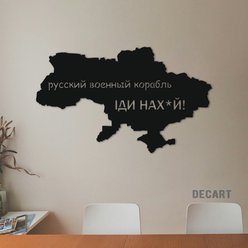 Дерев'яне панно Decart декор для кімнати, спальні, офісу. Дерев'яна картина в подарунок Карта України «Російський корабель» 120х72 см