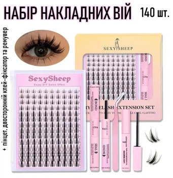 Набір для нарощування вій вдома SEXYSHEEP накладні / кластерні вії: накладні пучки (140 шт.), пінцет, двосторонній клей-фіксатор та ремувер, рожевий (111365041)