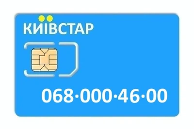 Золотой номер Киевстар 068-000-46-00
