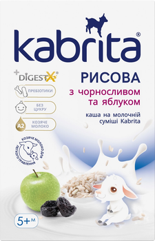 Рисова каша на основі козячого молока Kabrita з чорносливом і яблуком для дітей з 5 місяців 180 г (8716677010977)