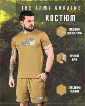 Патриотический летний мужской костюм с принтом army ukraine футболка+шорты 3XL койот (91876)