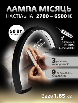 Лампа для маникюра бестеневая лампа Настольная LED лампа для наращивания ресниц косметолога тату с креплением для телефона с пультом управления Moon lamp Pavlysh M10X Black