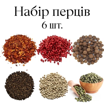 Набір перців 6 шт. 250 г (спеції, приправи, прянощі)