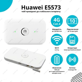 4G WiFi мобильный роутер модем Huawei E5573 с аккумулятором 1500 мАч