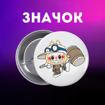 Значек Лабубу Labubu The Monsters монстр на булавке на рюкзак 44 мм 1 шт zn_1_188