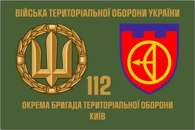 Флаг 112 Бригады территориальной обороны Киев, 90х60 см, 1226_14-100