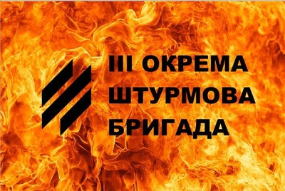 Флаг 3 ОШБр отдельная штурмовая бригада пламени, 90х60 см, 1281_14-100