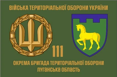 Флаг 111 Бригады территориальной обороны Луганская обл., 90х60 см, 1225_14-100