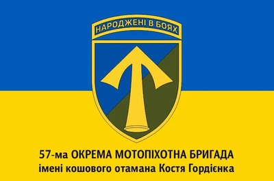 Прапор 57 бригади ОМБр імені кошового отамана Костя Гордієнка, 90х60 см, 1058_14-100