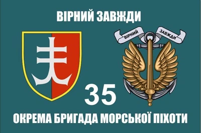Флаг 35 бригады ОБрМП, 90х60 см, 1145_14-100