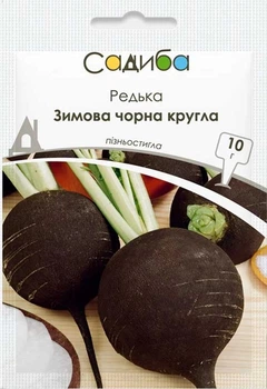Семена Редька Черная зимняя круглая 10 г Садыба