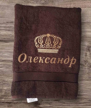 Подарунковий рушник з іменною вишивкою «Олександр»