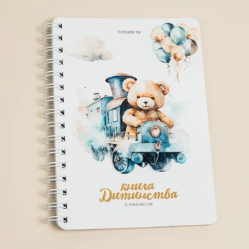 Дневник первого года для мальчика. Мини фотоальбом для мальчика