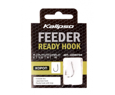 Поводок Kalipso Readv Hook карп 0,22мм №6