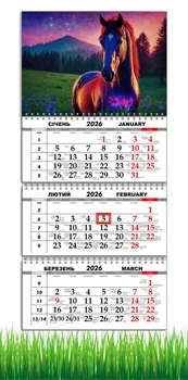 Календар настінний квартальний на 2026 рік на три пружини , Apriori, рік Коня, Кінь, символ року Кінь,Horses , 29,7х61см , 18 вид